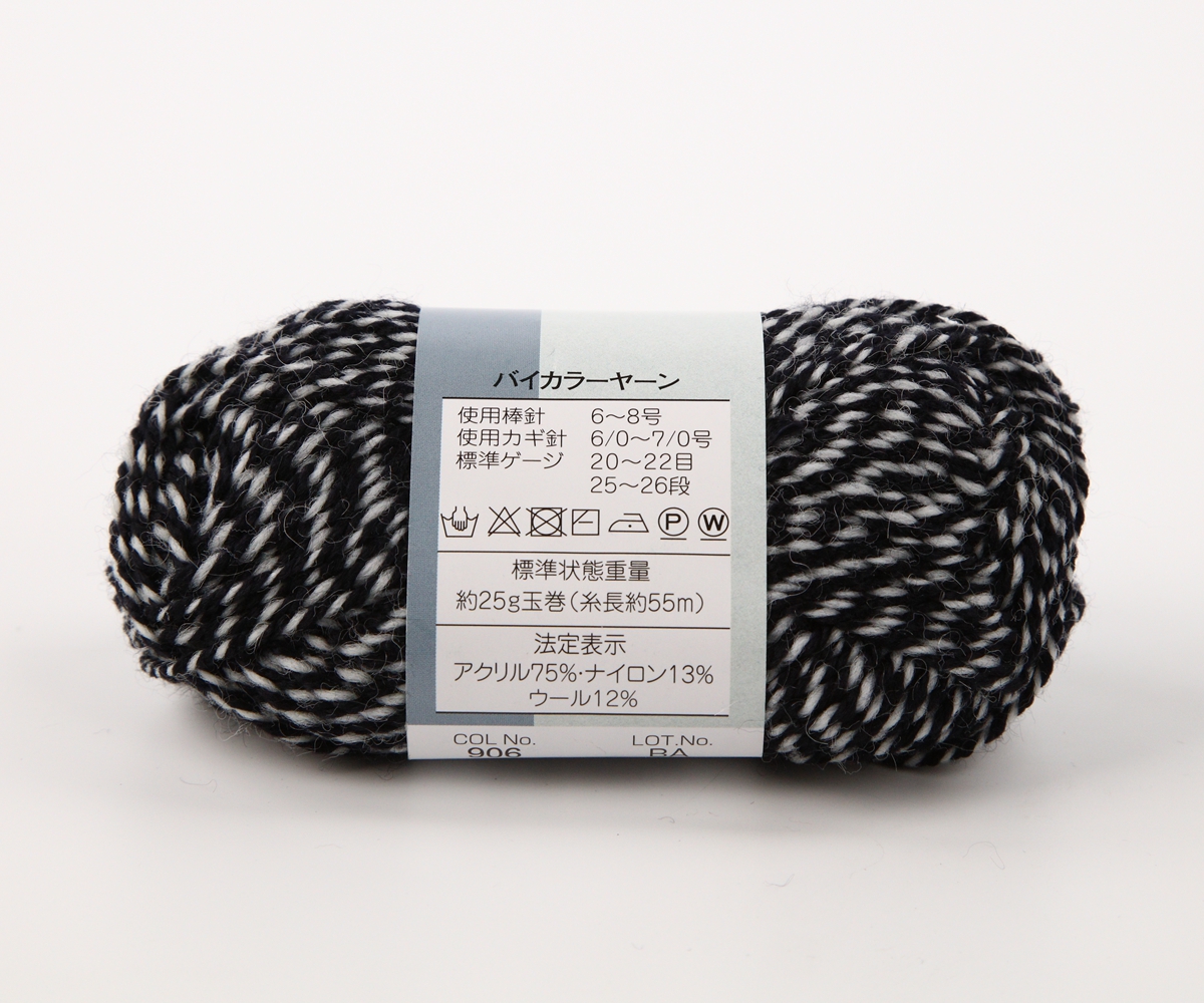 Wool Acrylic Blended Yarn