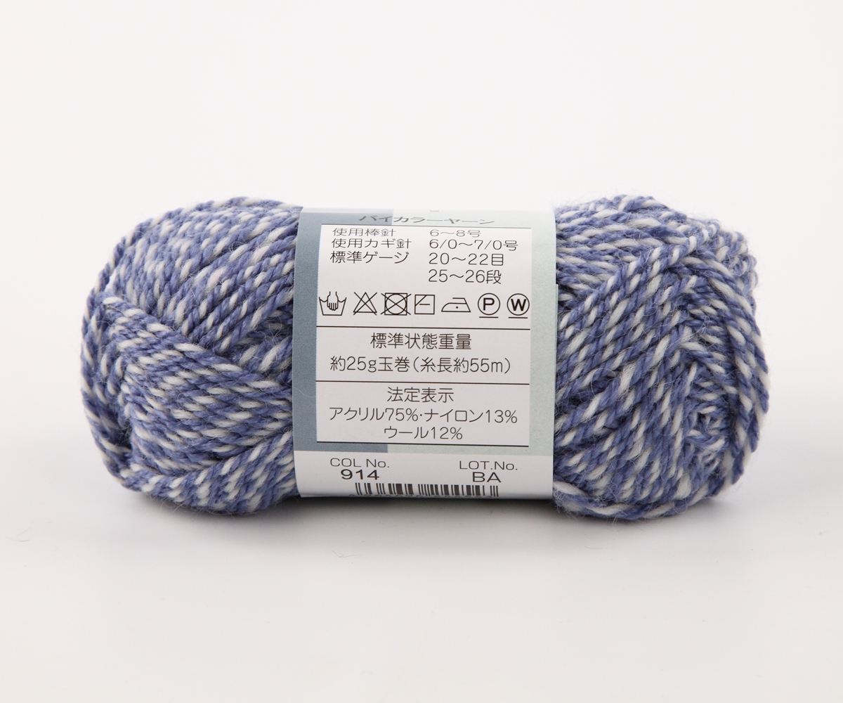 Wool Acrylic Blended Yarn