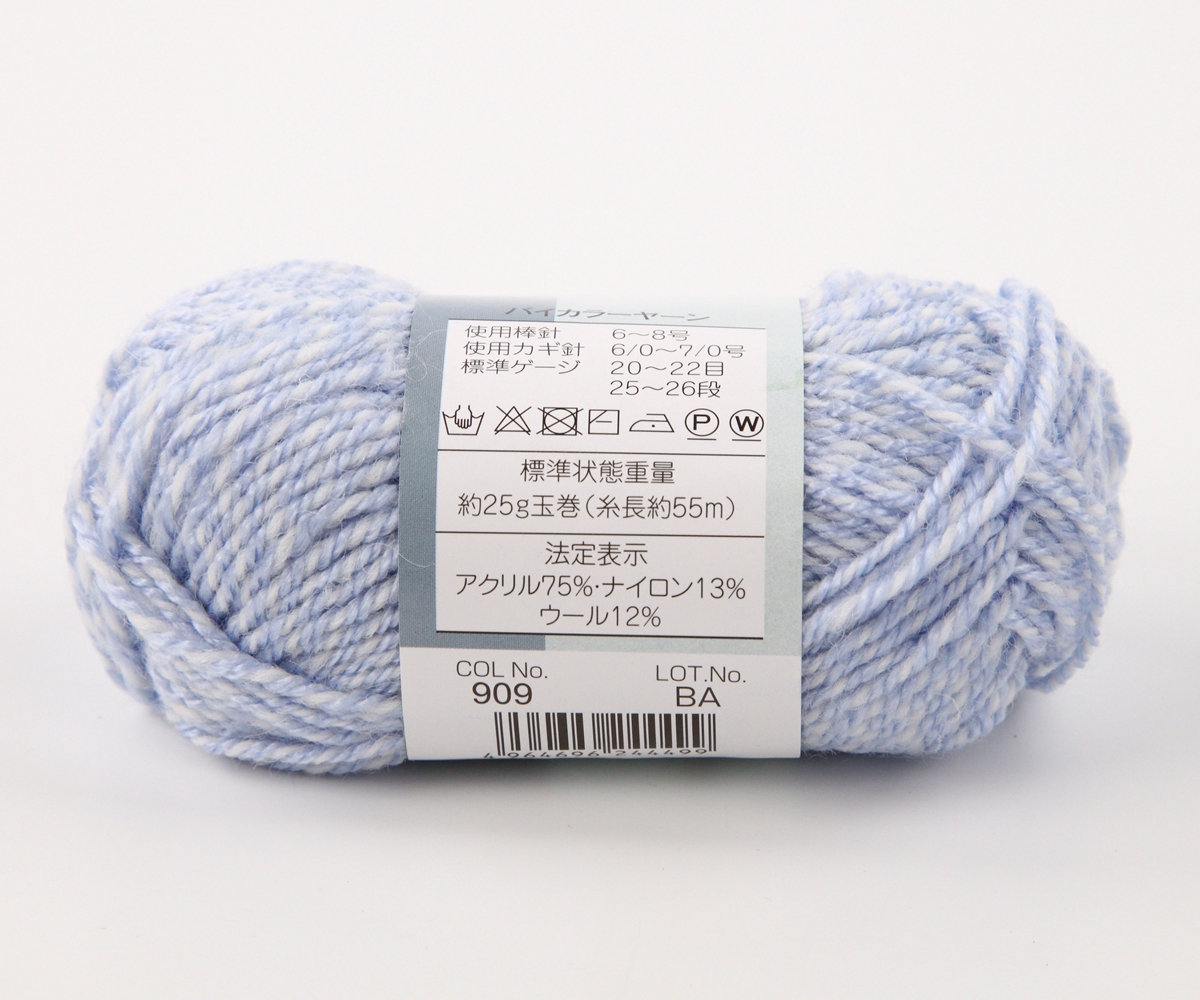 Wool Acrylic Blended Yarn